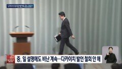 커지는 중일 갈등…일 ′방위력 강화′가 중 자극