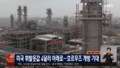 중국, 5월 생산 4.5%↑…소비 3년5개월 만에 감소