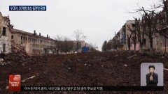 종전안 20개 항 공개...러, 점령지 재산 약탈