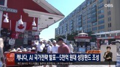 TSMC, AI 수요 대비해 미 공장 부지 추가 확보