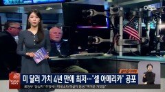 이란 리알화, 유혈 진압 여파로 사상 최저치 급락