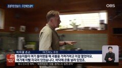 일 나가노현 명물 ′야생원숭이′, 주민에겐 골치