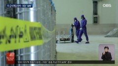 미국방 ＂어떤 임무든 수행＂..이란 ＂항복 없다＂