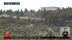 트럼프 ′훌륭한 합의′...이란, 최종 결론 아직