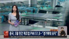 타이완, 올해 경제성장률 전망치 9.64% 상향 조정