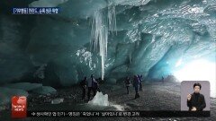 온난화, 북극 생태변화…핀란드 순록 목축 위기