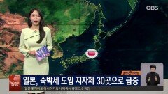 1월 미 소비자 심리지수 54…＂넉 달 만에 최고