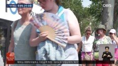 (기후행동) ′폭염′에 갇힌 유럽…학교 휴교·에펠탑 운영 축소·월드컵 응원 취소
