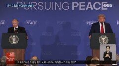 우크라 드론 작전에 전황 바뀌나…트럼프도 우크라 응원