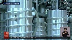 이란 답변 수용불가...동결 자산 해체