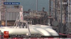 이란 전쟁, 아시아 에너지 시장 직격탄