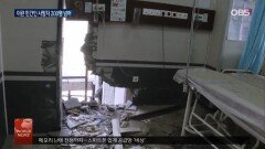 이란 여초교 등 민간시설 폭격…사망자 1,500명