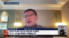 트럼프 ′이란 거래국 관세′ 미중 무역전쟁