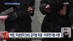 프랑스, 이르면 9월 ′15세 미만 SNS 금지′