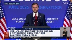이란 석유 60일 제재 해제...IAEA사찰 수용
