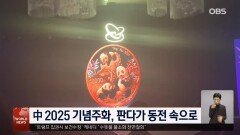 화난 찌르레기? 고속도로 감시카메라에 ′찰칵′