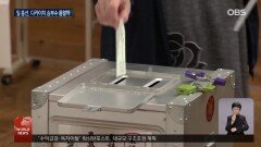 일본 총선, 공식 선거전 돌입…승부수 통할까