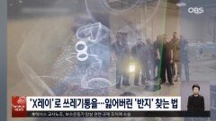 몽마르트르 언덕에서 ′슝′…눈덮인 파리 풍경