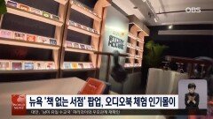 영국 해변 위, 100세 맞은 ′애튼버러′ 초상화 등장