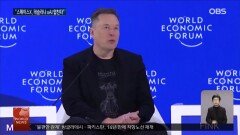 머스크, 스페이스X·xAI 합병 추진