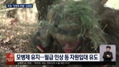 독일 ′징병제 부활′ 신호탄…18세 남성전원 신검
