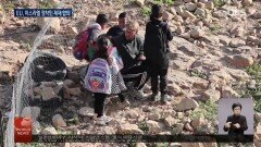 EU ＂서안지구 폭력 과도＂ 이스라엘 정착민 제재 합의