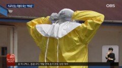 에볼라 역대급 속도로 확산…＂트럼프 지원 줄인 탓＂