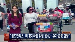 ′연료 수급 대란′ 인도, 러시아·이란산 원유 구매