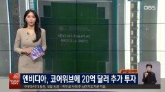 미국 해외 송금 1% 과세에…아프리카 국가들 타격