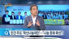 박우섭 ＂전국에 퍼지는 남구의 즐거운 변화＂