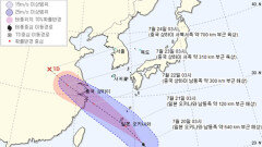 제10호 태풍 ′암필′, 오키나와 남동쪽 북상 중…국내 영향 없을 듯