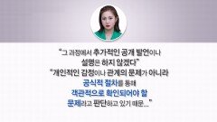 8일 만에 입 연 박나래 ＂법적 절차 중…추가 발언 않겠다＂