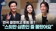 이서진, 연극 결정 후회 중?…고아성 ＂이렇게 스윗할 줄은＂