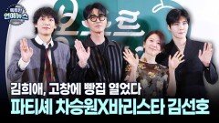 [현장+] 김희애, 고창에 빵집 열었다…파티셰 차승원·바리스타 김선호