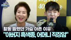 [스타N이슈] ＂어머니 흑색종, 아버지 직장암＂…조권, 활동 뜸했던 가슴 아픈 이유