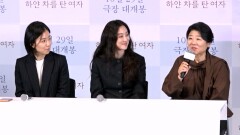 [스릴러 퀸&킹] 정려원·이정은, 연기 차력쇼…＂소원하면 이뤄지는구나＂