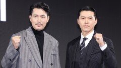 [현장+] 현빈X정우성 조합만으로 완벽…′메이드 인 코리아′ 24일 공개