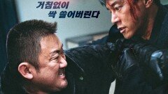 [꿀잼 콘텐츠] ＂더 강력해졌다＂…마동석X김무열 ′범죄도시4′
