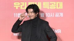 [동네를 지켜라] 윤계상, 거침없는 사이다 액션…′UDT′ 흥미 만발 전개