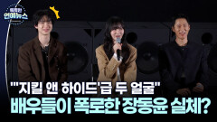 [현장+] 연기만 잘하는 줄 알았더니?…′누룩′ 장동윤, 배우에서 감독으로