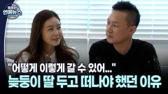 [스타N이슈] ＂어떻게 이렇게 갈 수 있어＂ 이상이의 오열…′주스 아저씨′ 박동빈 영면