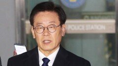 [주간 연예법정①] 이재명 지사, 경찰 출석…＂합리적 결론 확신＂