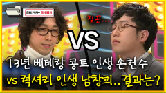 [다시보는 하바나] 13년 베테랑 콩트 인생 손헌수 vs 럭셔리 인생 남창희..결과는?│111008 방송