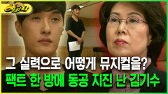 [다시보는 하바나] 그 실력으로 어떻게 뮤지컬을? 팩트 한 방에 동공 지진 난 김기수