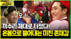 [다시보는 하바나] 끼수리 제대로 터졌다! 끼가 넘쳐도 너무 넘치는 장면