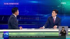 [경인 지역 일꾼은] 남궁형 더불어민주당 인천 동구청장 후보