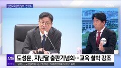 [OBS뉴스 오늘1] 달아오르는 인천 지선…맞대결 본격화