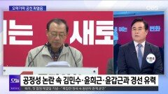 [OBS뉴스 오늘1] 오세훈, 마침내 후보 등록…민주당 또 ′김어준 논란′