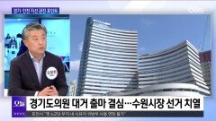 [OBS뉴스 오늘2] 미리 보는 2026 지선…계엄 1년, 선거 영향은