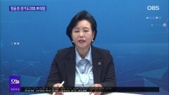 [OBS 뉴스오늘2] 정윤경 의원, 제11대 경기도의회 활동은